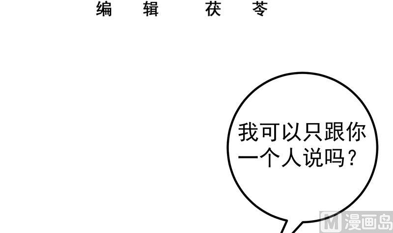 《都是黑丝惹的祸2》漫画最新章节第二季 第120话 学生们的秘密免费下拉式在线观看章节第【3】张图片