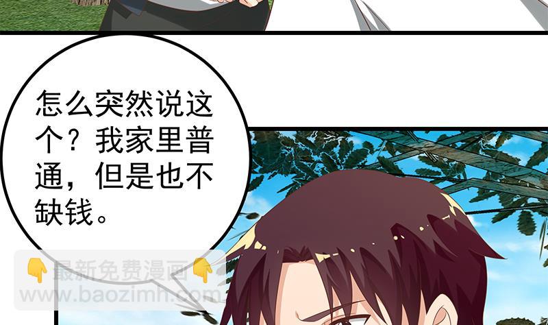 《都是黑丝惹的祸2》漫画最新章节第二季 第120话 学生们的秘密免费下拉式在线观看章节第【31】张图片