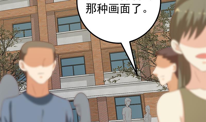 《都是黑丝惹的祸2》漫画最新章节第二季 第120话 学生们的秘密免费下拉式在线观看章节第【41】张图片