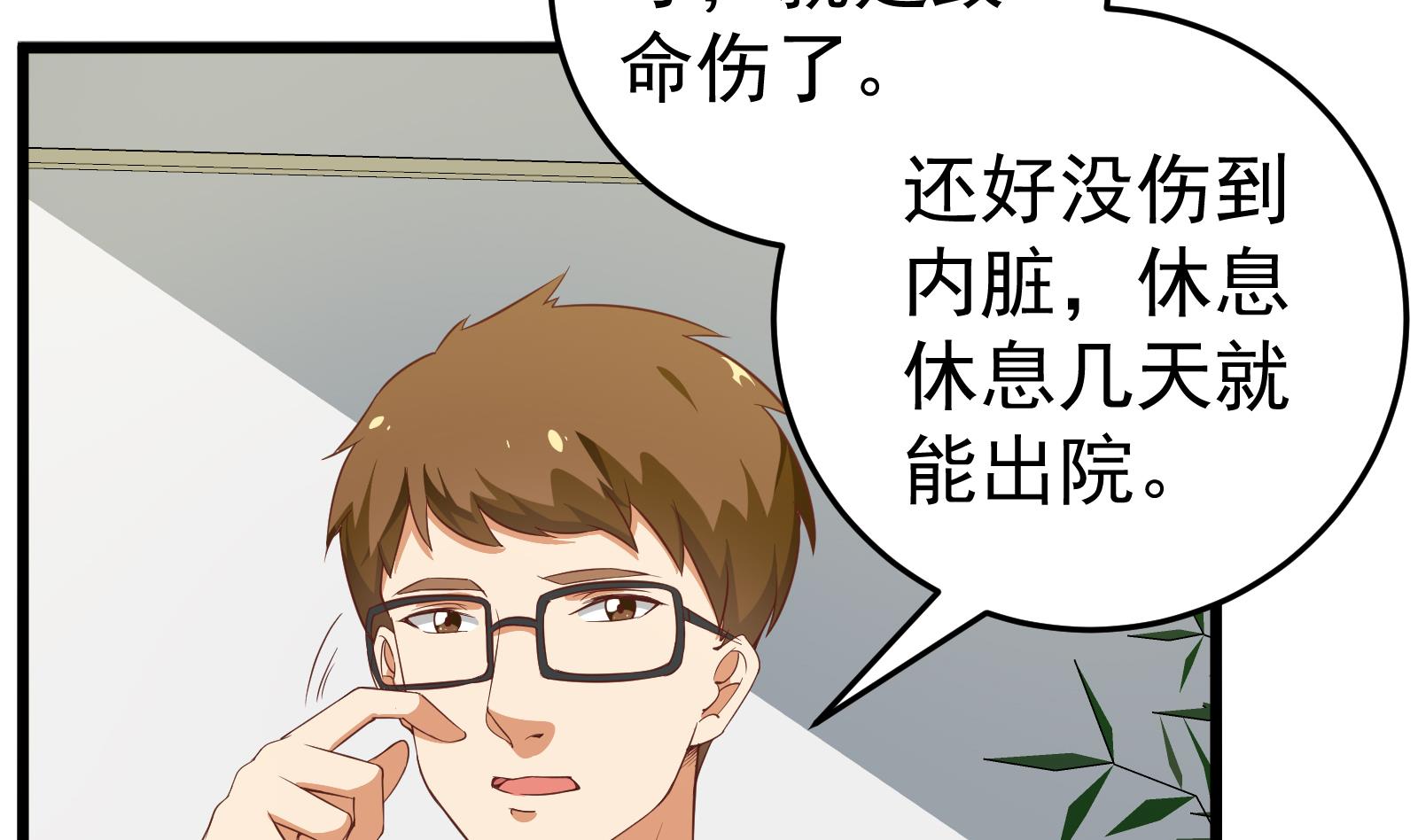 《都是黑丝惹的祸2》漫画最新章节第二季 第13话 欺上头来免费下拉式在线观看章节第【20】张图片