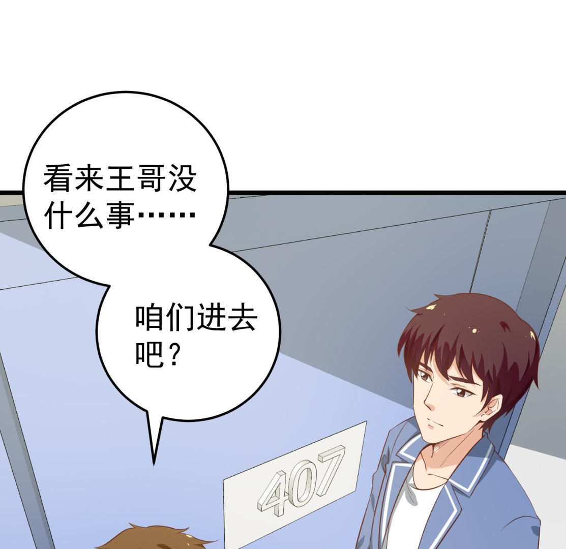 《都是黑丝惹的祸2》漫画最新章节第二季 第13话 欺上头来免费下拉式在线观看章节第【22】张图片