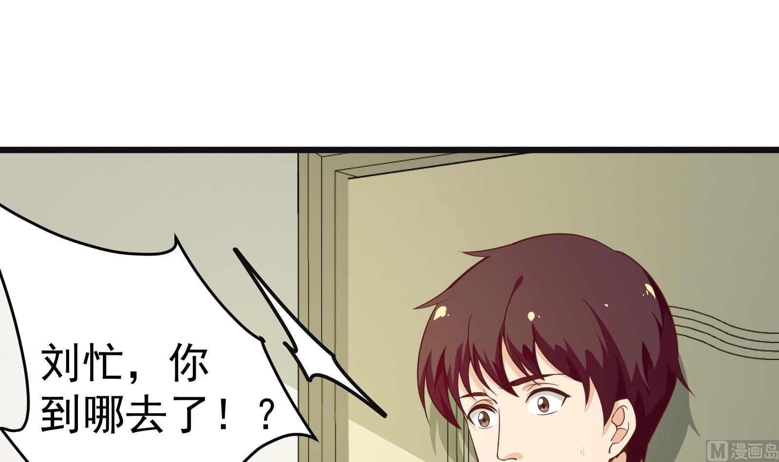 《都是黑丝惹的祸2》漫画最新章节第二季 第13话 欺上头来免费下拉式在线观看章节第【6】张图片