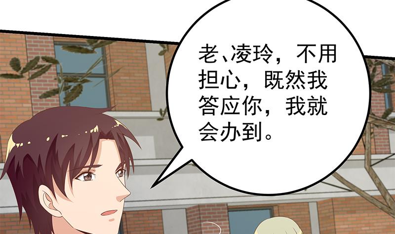 《都是黑丝惹的祸2》漫画最新章节第二季 第121话 古装的相凌免费下拉式在线观看章节第【13】张图片