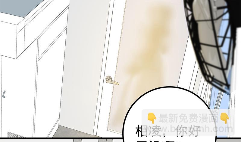 《都是黑丝惹的祸2》漫画最新章节第二季 第121话 古装的相凌免费下拉式在线观看章节第【17】张图片