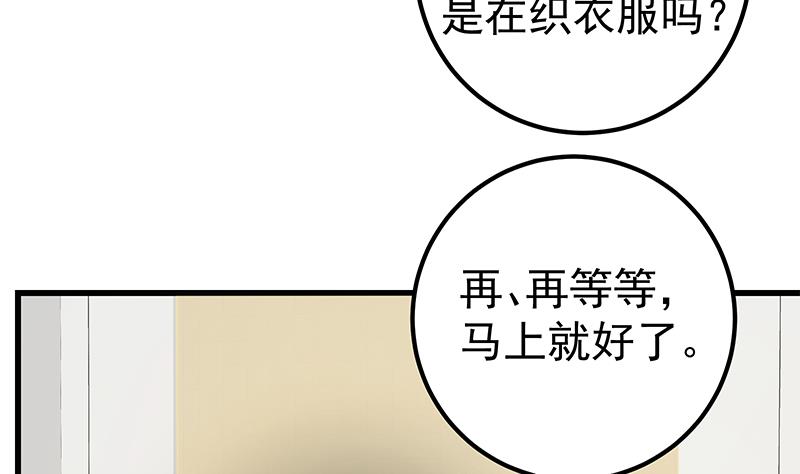 《都是黑丝惹的祸2》漫画最新章节第二季 第121话 古装的相凌免费下拉式在线观看章节第【20】张图片