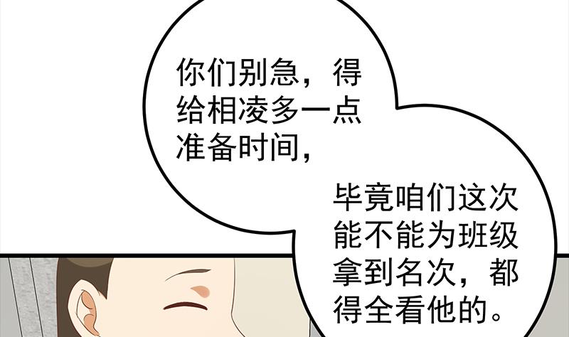 《都是黑丝惹的祸2》漫画最新章节第二季 第121话 古装的相凌免费下拉式在线观看章节第【22】张图片