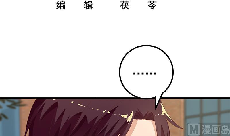 《都是黑丝惹的祸2》漫画最新章节第二季 第121话 古装的相凌免费下拉式在线观看章节第【3】张图片