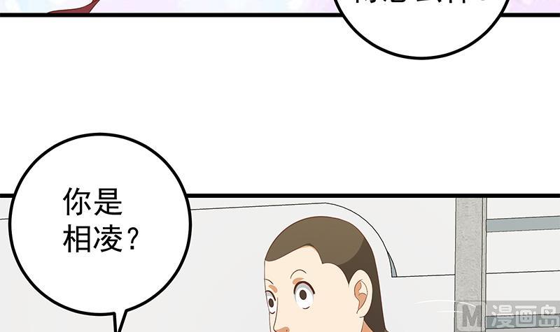 《都是黑丝惹的祸2》漫画最新章节第二季 第121话 古装的相凌免费下拉式在线观看章节第【36】张图片