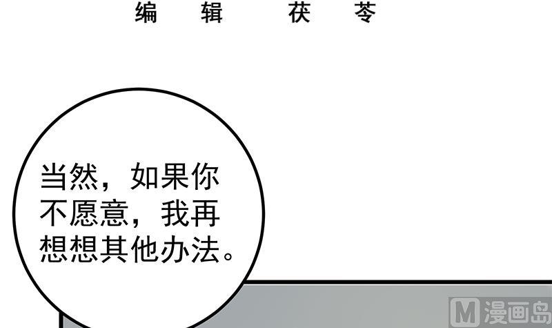 《都是黑丝惹的祸2》漫画最新章节第二季 第123话 卢嫣的告白宣言免费下拉式在线观看章节第【3】张图片