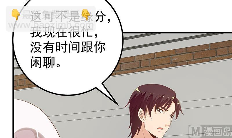 《都是黑丝惹的祸2》漫画最新章节第二季 第123话 卢嫣的告白宣言免费下拉式在线观看章节第【30】张图片