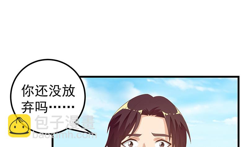 《都是黑丝惹的祸2》漫画最新章节第二季 第123话 卢嫣的告白宣言免费下拉式在线观看章节第【43】张图片