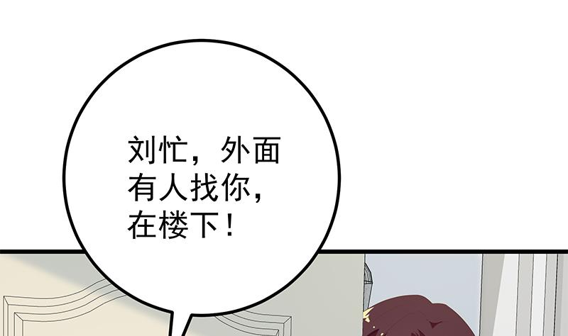 《都是黑丝惹的祸2》漫画最新章节第二季 第123话 卢嫣的告白宣言免费下拉式在线观看章节第【8】张图片