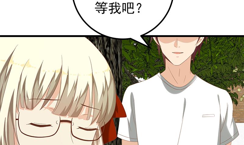 《都是黑丝惹的祸2》漫画最新章节第二季 第124话 不是你想的那样！免费下拉式在线观看章节第【20】张图片