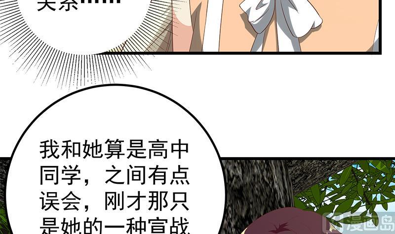 《都是黑丝惹的祸2》漫画最新章节第二季 第124话 不是你想的那样！免费下拉式在线观看章节第【30】张图片