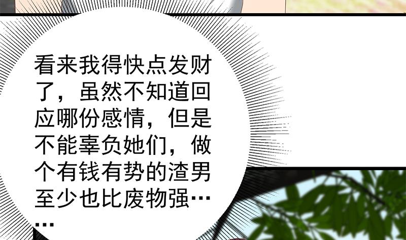 《都是黑丝惹的祸2》漫画最新章节第二季 第126话 激怒免费下拉式在线观看章节第【14】张图片