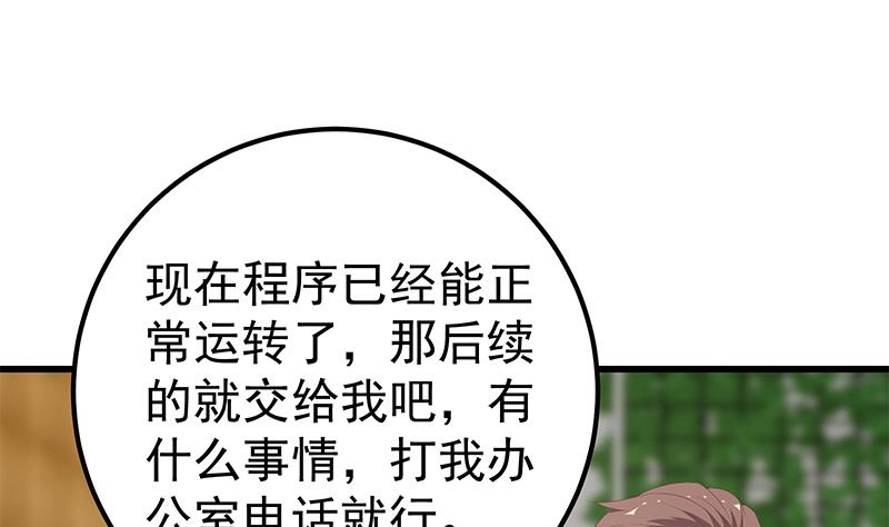 《都是黑丝惹的祸2》漫画最新章节第二季 第126话 激怒免费下拉式在线观看章节第【17】张图片