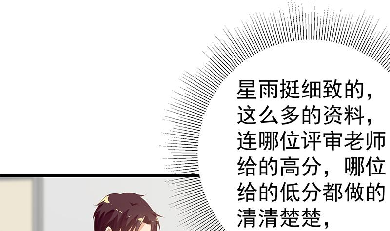 《都是黑丝惹的祸2》漫画最新章节第二季 第126话 激怒免费下拉式在线观看章节第【28】张图片