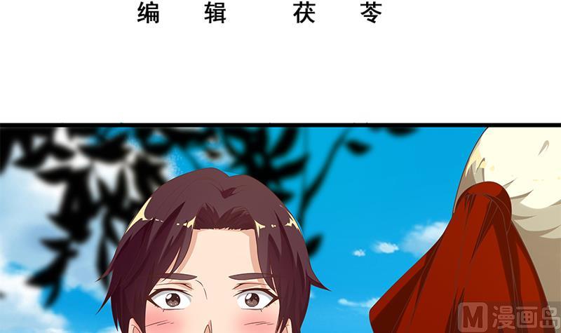 《都是黑丝惹的祸2》漫画最新章节第二季 第126话 激怒免费下拉式在线观看章节第【3】张图片