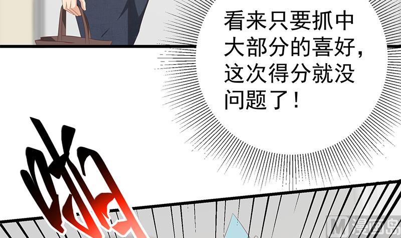 《都是黑丝惹的祸2》漫画最新章节第二季 第126话 激怒免费下拉式在线观看章节第【30】张图片