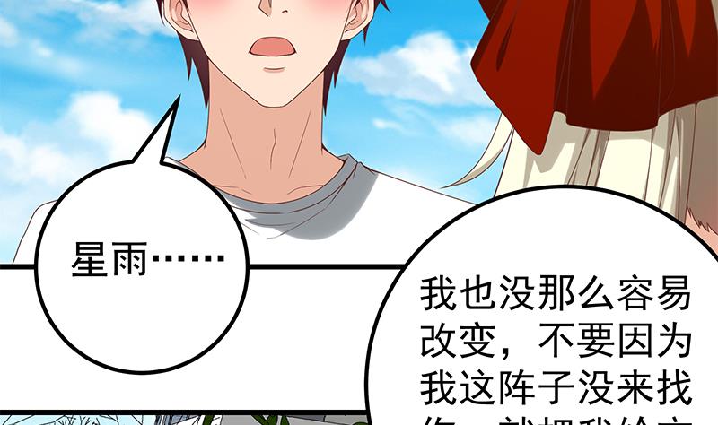 《都是黑丝惹的祸2》漫画最新章节第二季 第126话 激怒免费下拉式在线观看章节第【4】张图片