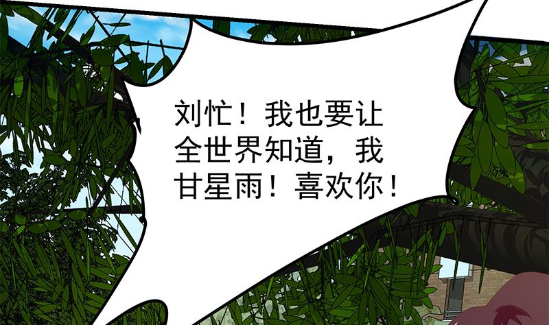 《都是黑丝惹的祸2》漫画最新章节第二季 第126话 激怒免费下拉式在线观看章节第【8】张图片