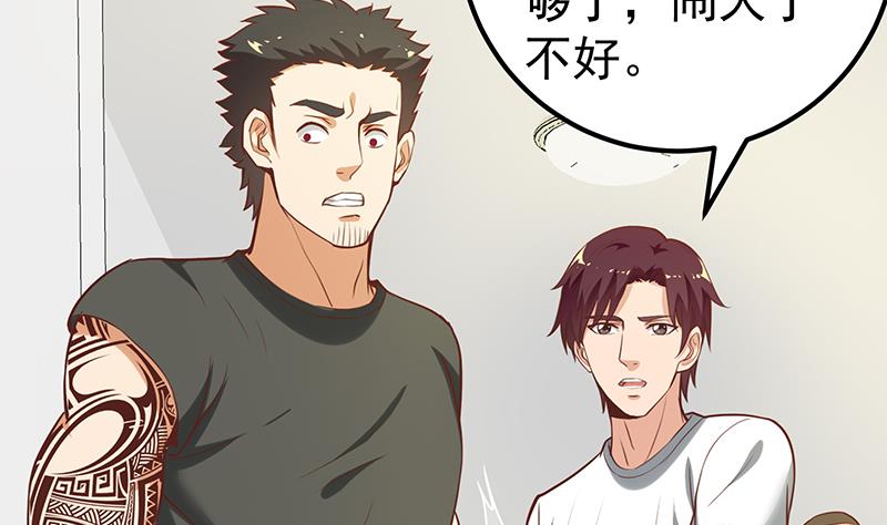 《都是黑丝惹的祸2》漫画最新章节第二季 第127话 阴谋免费下拉式在线观看章节第【41】张图片