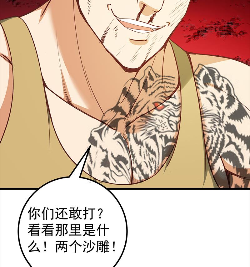 《都是黑丝惹的祸2》漫画最新章节第二季 第127话 阴谋免费下拉式在线观看章节第【46】张图片