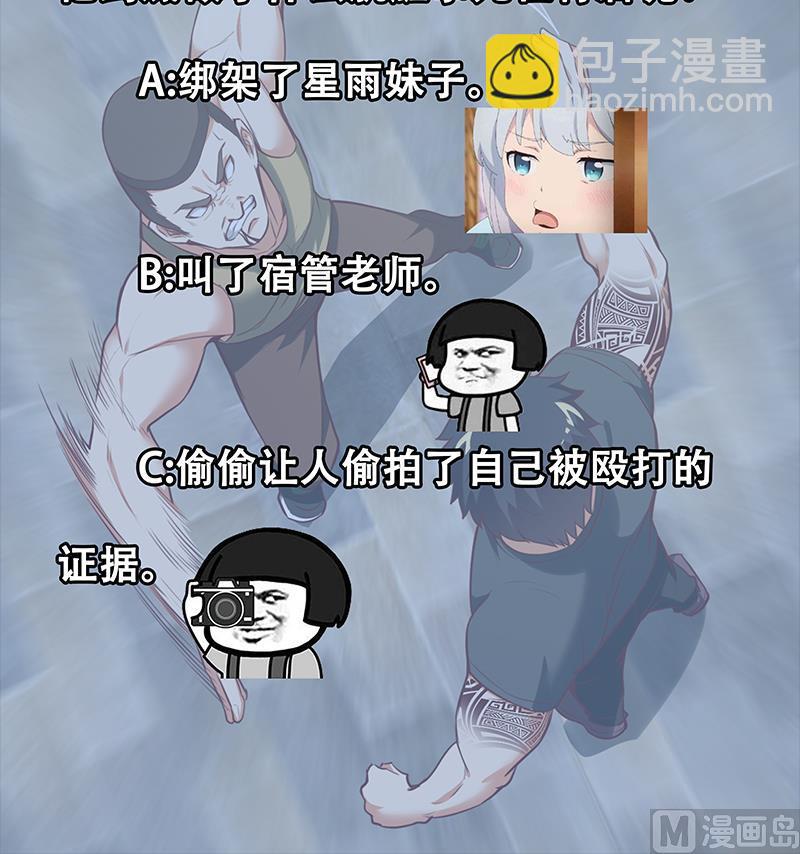 《都是黑丝惹的祸2》漫画最新章节第二季 第127话 阴谋免费下拉式在线观看章节第【48】张图片