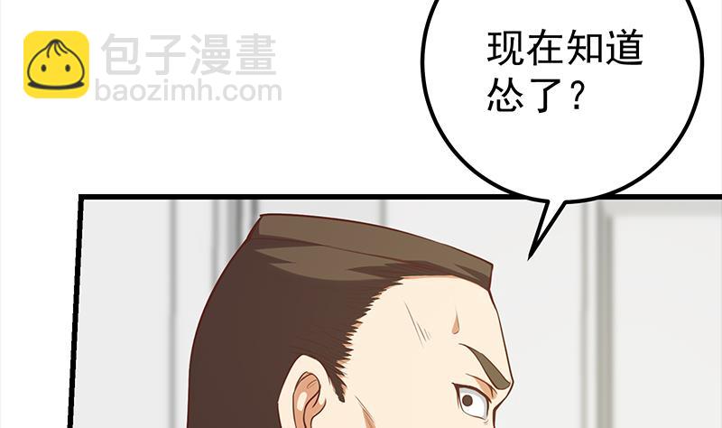 《都是黑丝惹的祸2》漫画最新章节第二季 第128话 悬赏十万免费下拉式在线观看章节第【22】张图片