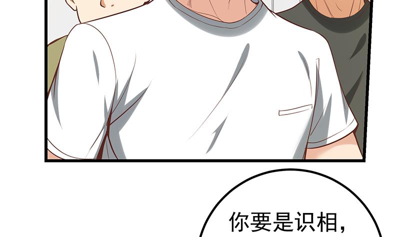 《都是黑丝惹的祸2》漫画最新章节第二季 第128话 悬赏十万免费下拉式在线观看章节第【47】张图片