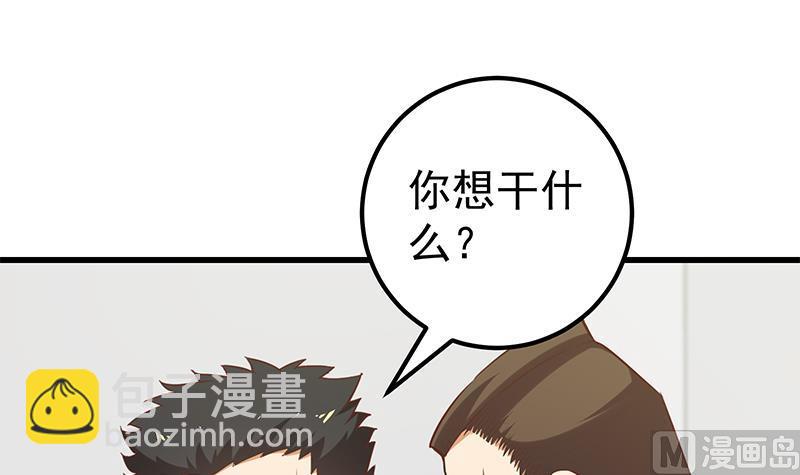 《都是黑丝惹的祸2》漫画最新章节第二季 第129话 当场反杀免费下拉式在线观看章节第【36】张图片