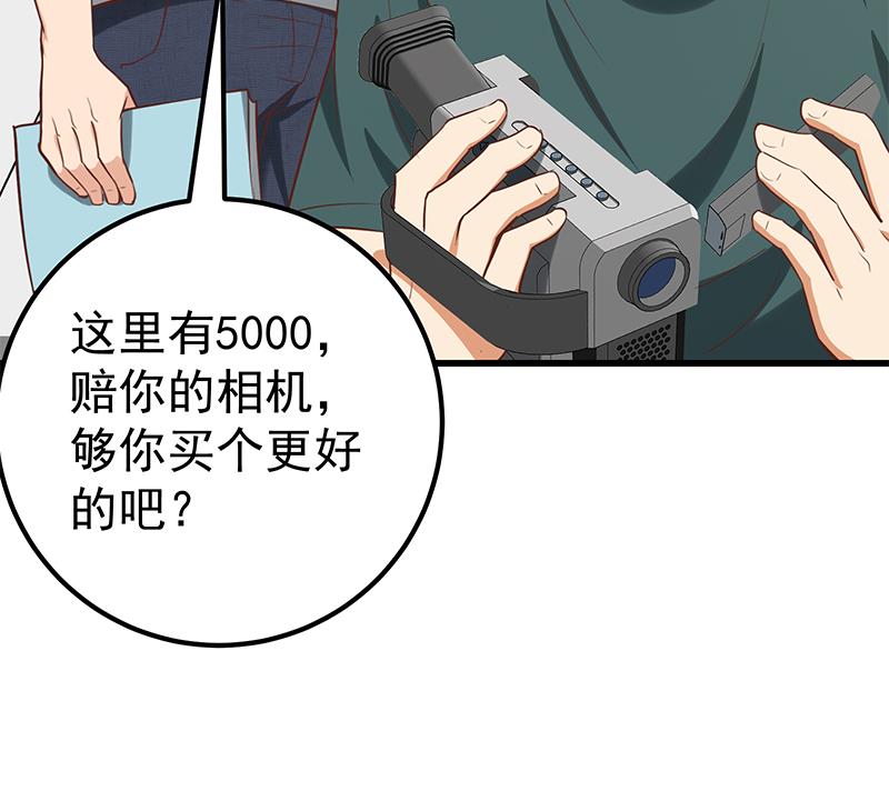 《都是黑丝惹的祸2》漫画最新章节第二季 第129话 当场反杀免费下拉式在线观看章节第【43】张图片