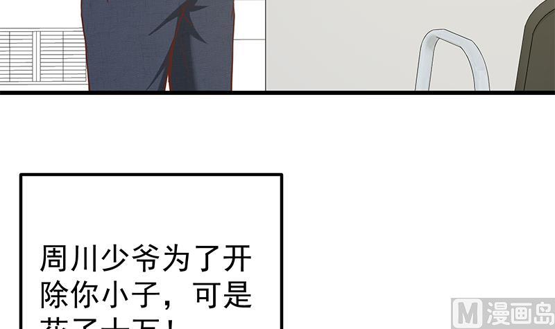 《都是黑丝惹的祸2》漫画最新章节第二季 第130话 想看相凌穿丝袜吗？免费下拉式在线观看章节第【12】张图片