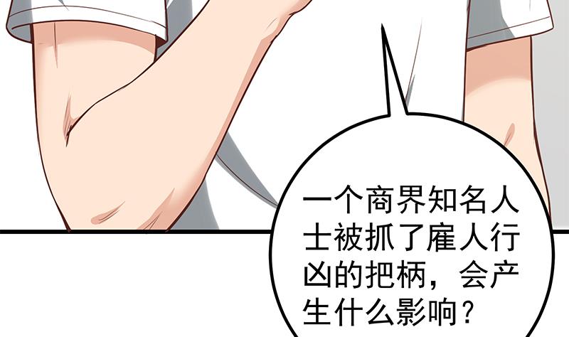 《都是黑丝惹的祸2》漫画最新章节第二季 第130话 想看相凌穿丝袜吗？免费下拉式在线观看章节第【16】张图片