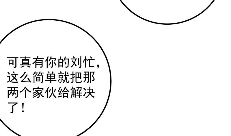 《都是黑丝惹的祸2》漫画最新章节第二季 第130话 想看相凌穿丝袜吗？免费下拉式在线观看章节第【17】张图片