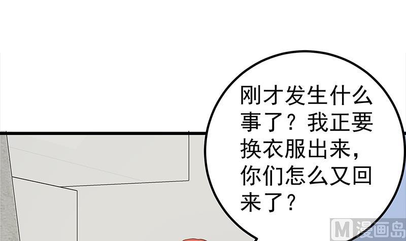 《都是黑丝惹的祸2》漫画最新章节第二季 第130话 想看相凌穿丝袜吗？免费下拉式在线观看章节第【21】张图片