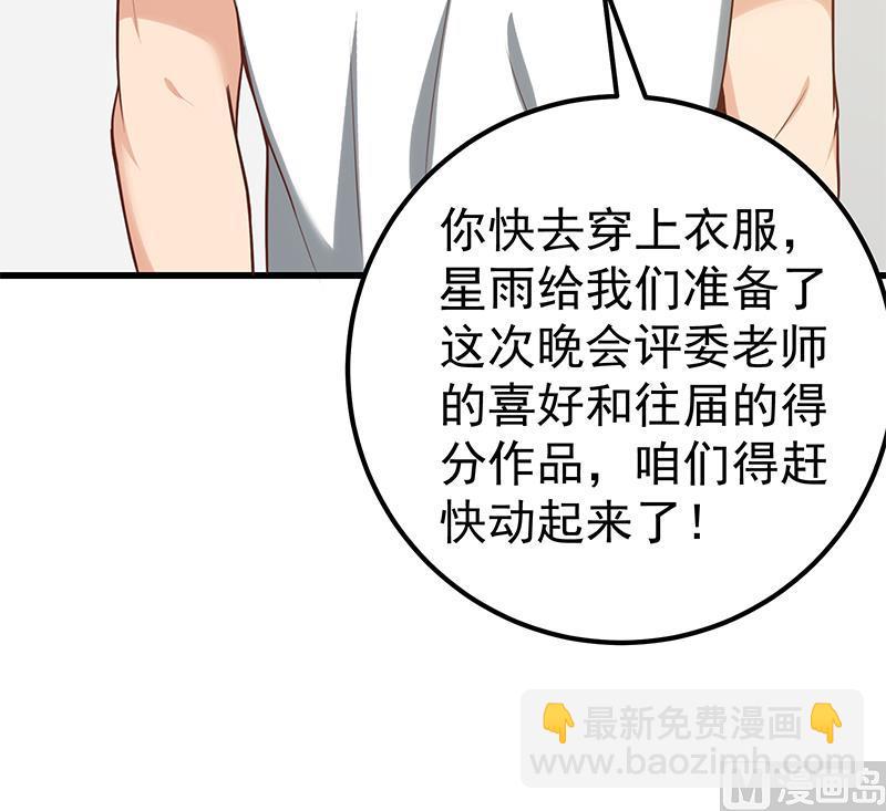 《都是黑丝惹的祸2》漫画最新章节第二季 第130话 想看相凌穿丝袜吗？免费下拉式在线观看章节第【27】张图片