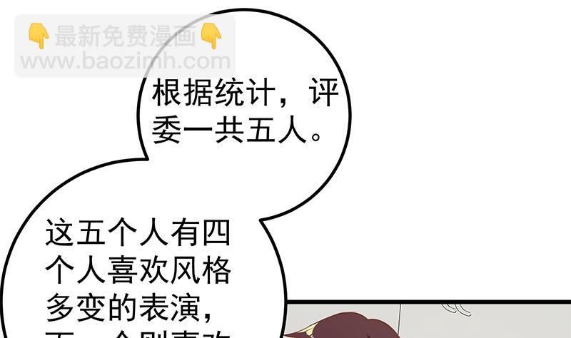 《都是黑丝惹的祸2》漫画最新章节第二季 第130话 想看相凌穿丝袜吗？免费下拉式在线观看章节第【28】张图片