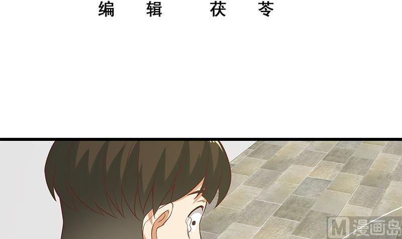 《都是黑丝惹的祸2》漫画最新章节第二季 第130话 想看相凌穿丝袜吗？免费下拉式在线观看章节第【3】张图片