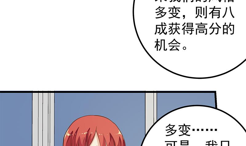 《都是黑丝惹的祸2》漫画最新章节第二季 第130话 想看相凌穿丝袜吗？免费下拉式在线观看章节第【31】张图片