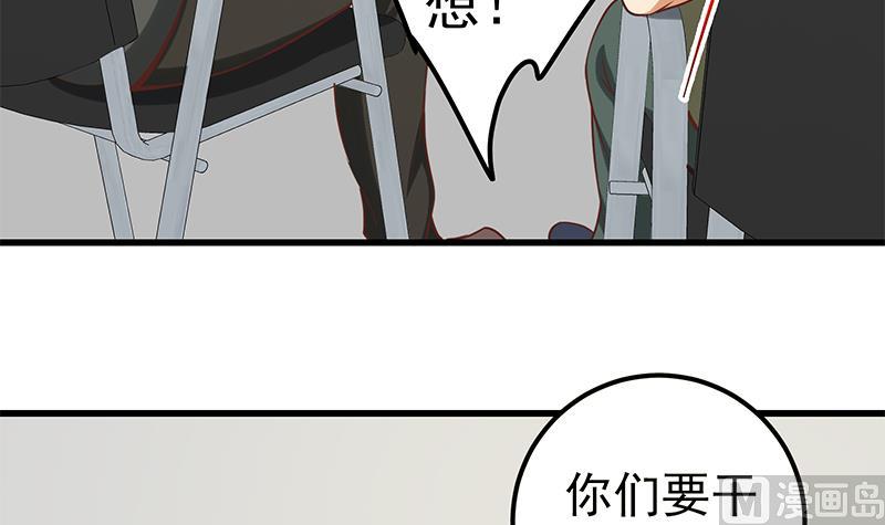 《都是黑丝惹的祸2》漫画最新章节第二季 第130话 想看相凌穿丝袜吗？免费下拉式在线观看章节第【36】张图片