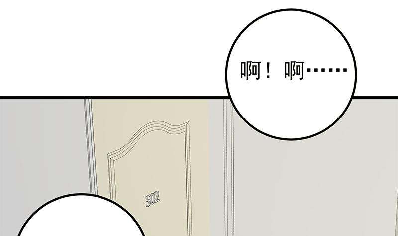 《都是黑丝惹的祸2》漫画最新章节第二季 第130话 想看相凌穿丝袜吗？免费下拉式在线观看章节第【41】张图片