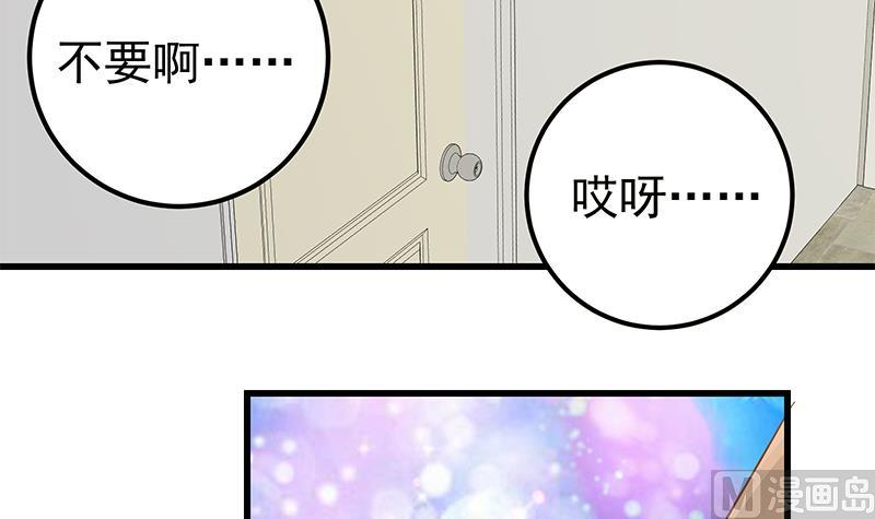 《都是黑丝惹的祸2》漫画最新章节第二季 第130话 想看相凌穿丝袜吗？免费下拉式在线观看章节第【42】张图片