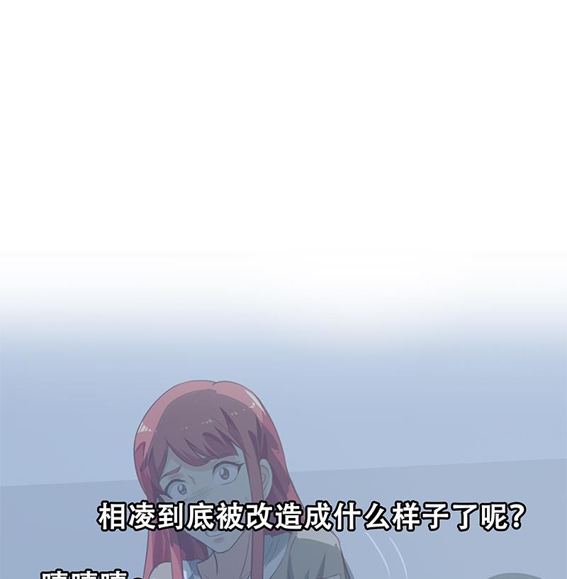 《都是黑丝惹的祸2》漫画最新章节第二季 第130话 想看相凌穿丝袜吗？免费下拉式在线观看章节第【44】张图片