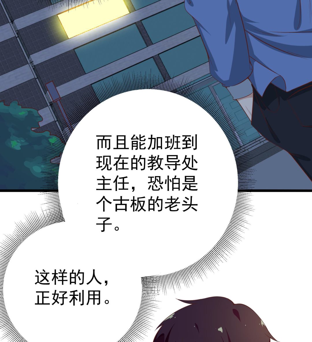 《都是黑丝惹的祸2》漫画最新章节第二季 第14话 我是来谈合作的免费下拉式在线观看章节第【20】张图片