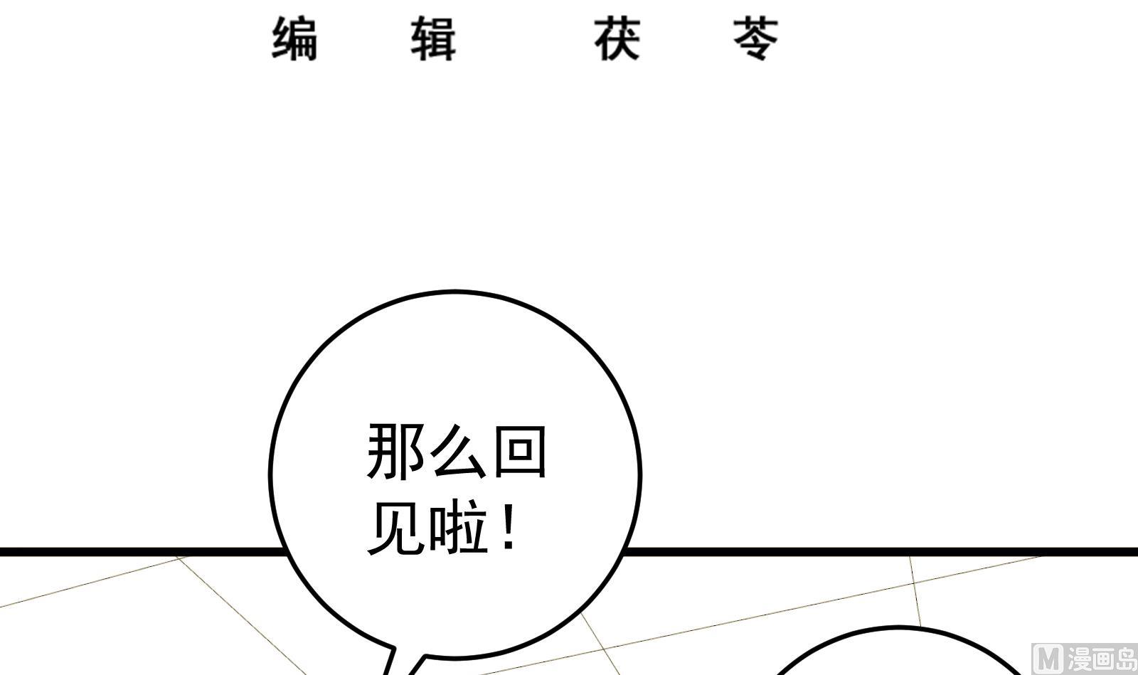 《都是黑丝惹的祸2》漫画最新章节第二季 第14话 我是来谈合作的免费下拉式在线观看章节第【3】张图片