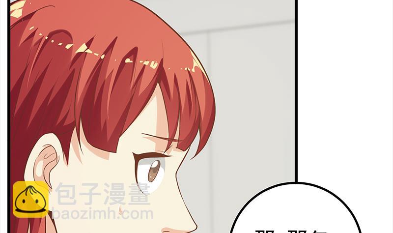 《都是黑丝惹的祸2》漫画最新章节第二季 第131话 相凌的丝袜腿免费下拉式在线观看章节第【22】张图片