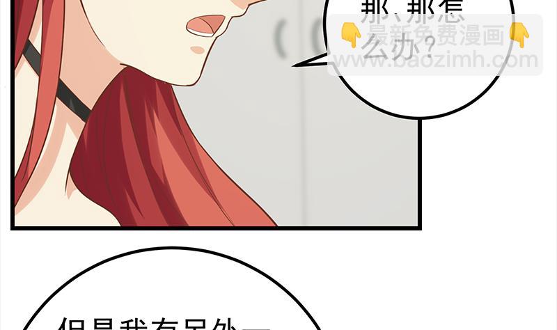 《都是黑丝惹的祸2》漫画最新章节第二季 第131话 相凌的丝袜腿免费下拉式在线观看章节第【23】张图片