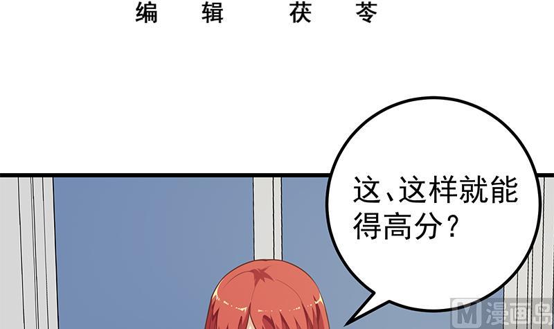 《都是黑丝惹的祸2》漫画最新章节第二季 第131话 相凌的丝袜腿免费下拉式在线观看章节第【3】张图片