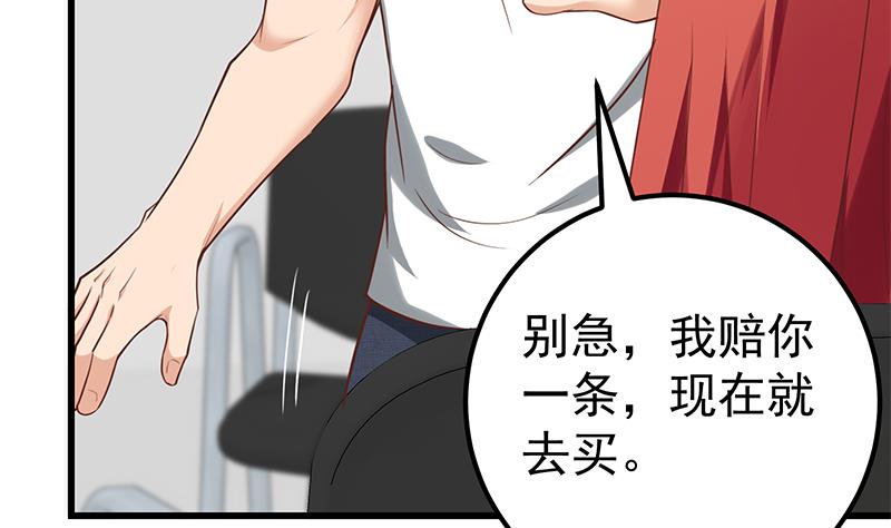 《都是黑丝惹的祸2》漫画最新章节第二季 第131话 相凌的丝袜腿免费下拉式在线观看章节第【32】张图片